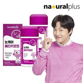 굿앤키즈 어린이 눈케어 베타카로틴 90정 2박스 6개월분 Good & Kids Children's Eye Care Beta-Carotene 90 Tablets 2 Boxes 6-Month Supply