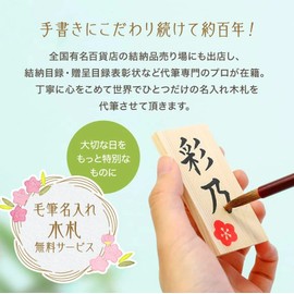 Osaka Choseido Original Hinamatsuri Doll Compact Mini Hina Doll with Name Engraved Wooden Card Free Bonus Item (Sold Separately), Crepe Hina Dolls, Yuzen Hinamatsuri Hina