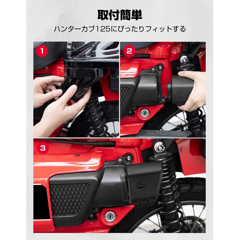 KEMIMOTO CT125 Air Filter Cover Conversion Duct Hunter Cab