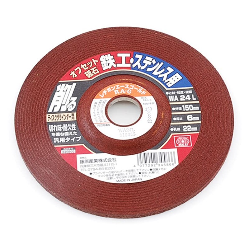 SK11 Offset Whetstone for Disc Grinders WA24L 5.9 x 0.2