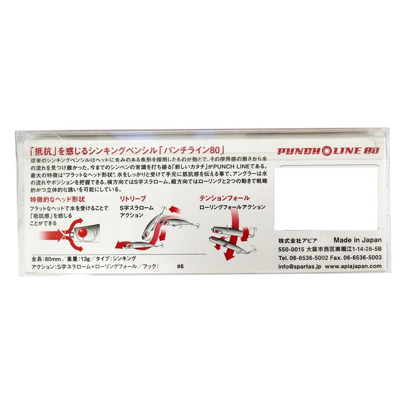 Apia Lure Punch Line 80#19 Shirasu Ichiban 3.1 inches (80
