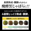 Jabara Supplement, Uses Jabara from Kitayama Mura, 60 Tablets, Approx.