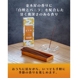 ENSEN Incense, Osmanthus Incense, Smokeless, Sandalwood Aroma, Made in Japan, Approximately 60 Sticks Vanilla Incense Stick, Gift, Purification