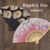 Ken Onishi Folding Fan, Ripple, Women's Fabric Fan, 7.9 -