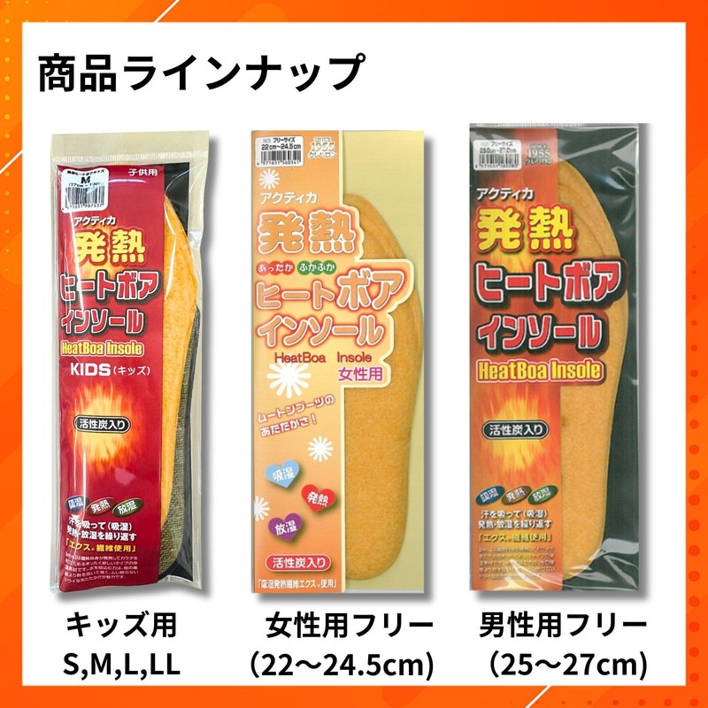 Thermal Insole, Warm, Fluffy, Heated Boa Insole, Activated Carbon, orange