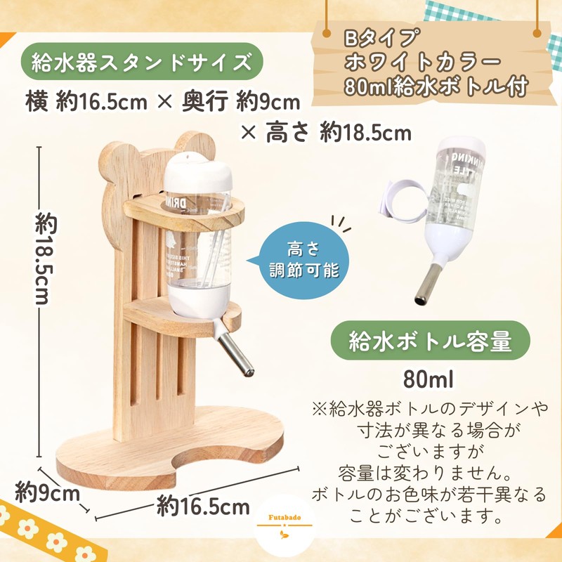 Hamster Drinker, Standing Type, Water Supply, Water Bottle, Wooden, B