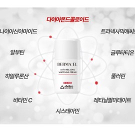 Dermael Antimelasma Cream 50ml For hospitals and clinics, freckles whitening, niacinamide, Dermael Hydration Mask, Red Pack / 더마엘 안티멜라즈마 크림50ml 병의원용 기미 미백 화이트닝 나이아신아마이드 더마엘 하이드레이션 마스크 레드팩