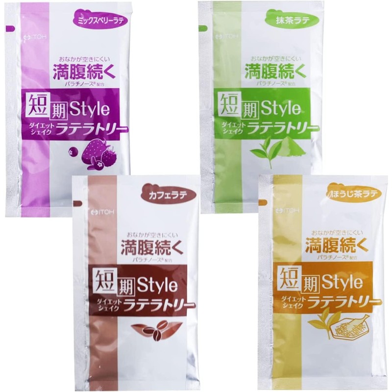 井藤漢方製薬 ダイエットシェイク ラテラトリー×2