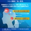 【指定第2類医薬品】イブクイック頭痛薬DX 60錠