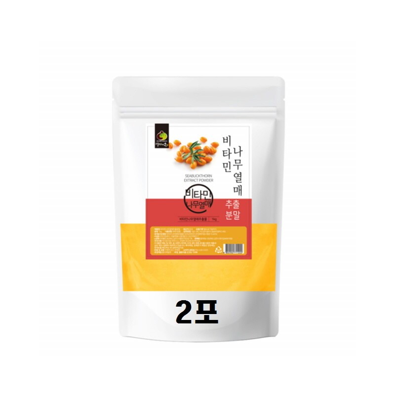 Sea Buckthorn Fruit Powder Vitamin C Omega 6 Rich Vitamin