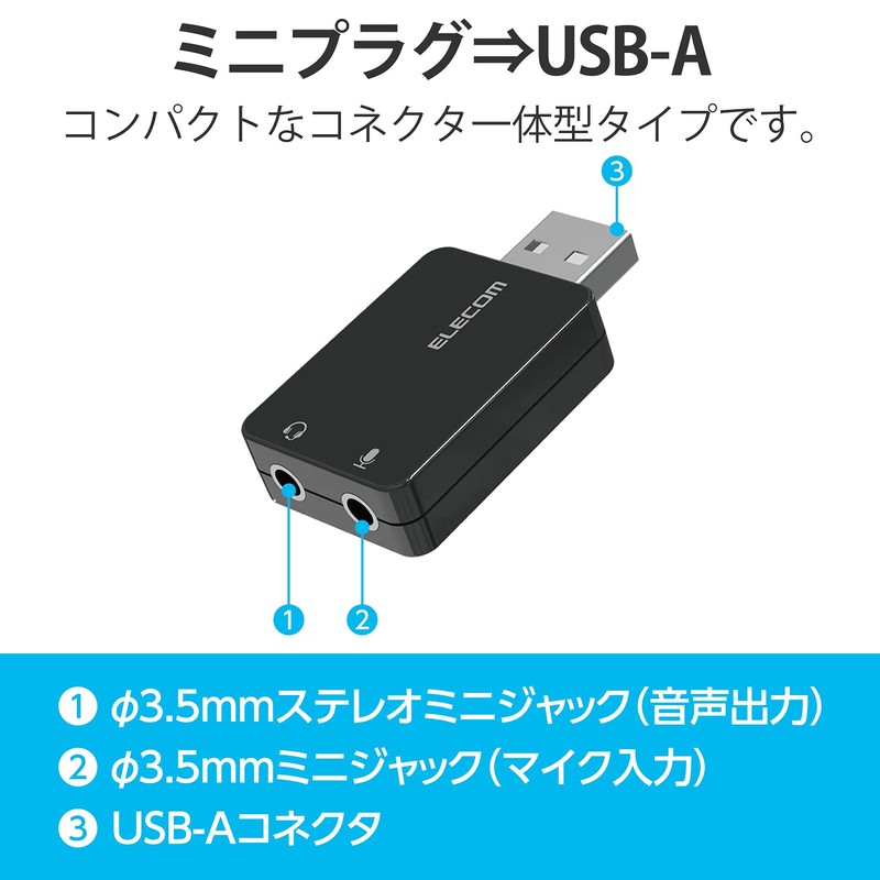 ELECOM USB Audio Conversion Adapter φ3.5mm USB to Stereo Mini