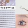 인조속눈썹 볼륨속눈썹 [8줄여우 풀핀셋포함] Artificial Eyelashes Volume Eyelashes [Includes 8