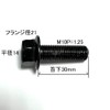 Black Plated M10P = 1.25 (Fine) X30L 10.9 High Strength
