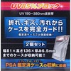 Kawashima Seisakusho Full Protective Pack Case P (Set of 2)