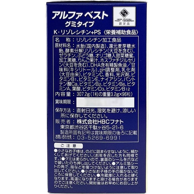 Alpha Vest + PS Gummy Type, 0.1 oz (3.2 g)