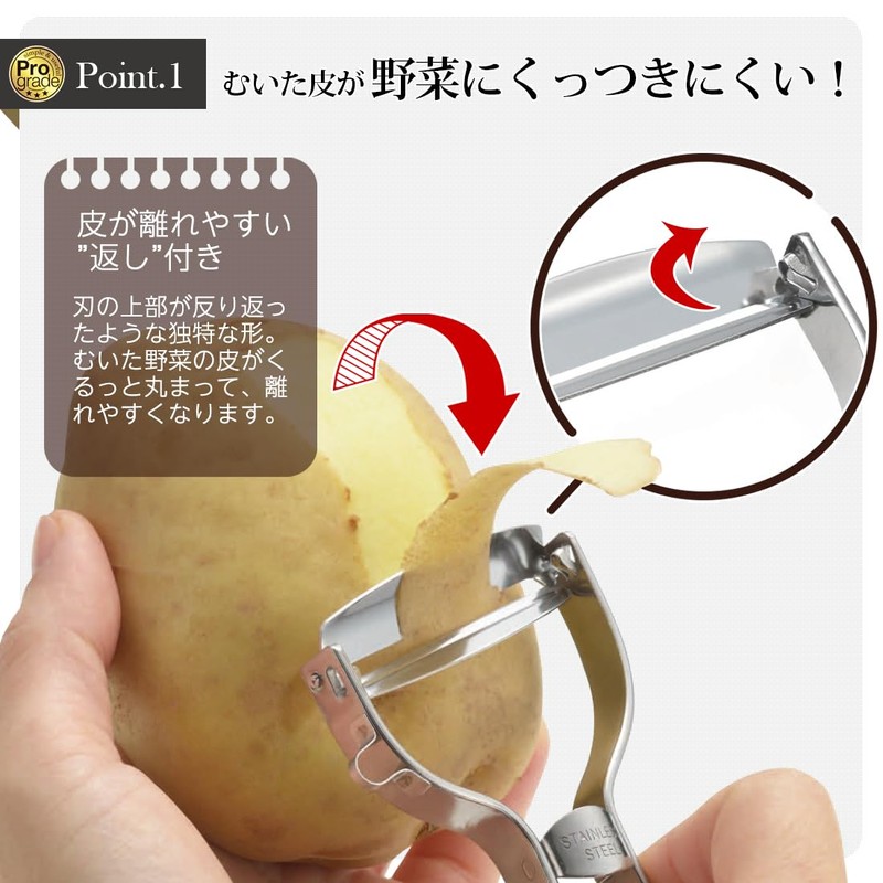 Shimomura Industries Made in Japan Pro Grade Easy-Peel Sharp Peeler