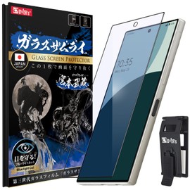 ガラスザムライ AQUOS R9 用 ガラスフィルム ブルーライトカット SH-51E 用 全面保護 硬度 10H 強化ガラス 保護フィルム 米軍MIL規格 407-blue-3d