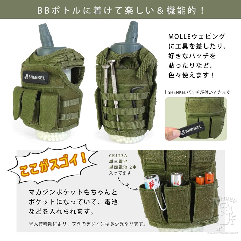 SHENKEL Miniature Tactical Vest Bottle Koozie Camo (OD Olive Drab)