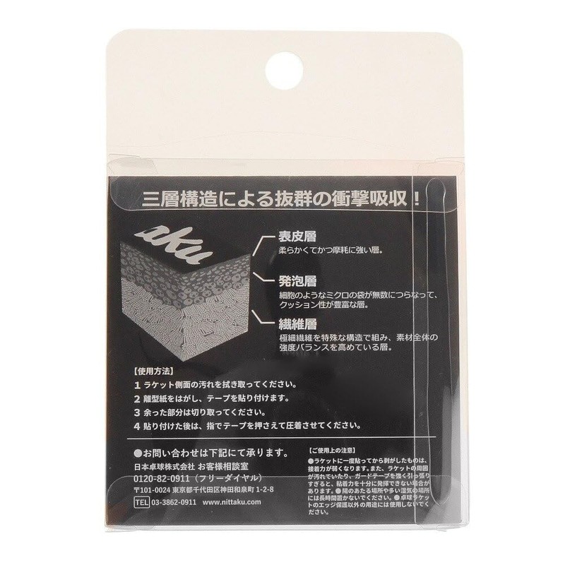 Nittaku NL-9242 Super Shock Guard 0.4 inch (10 mm), Silver