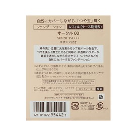 エリクシール シュペリエル つや玉ファンデーション(レフィル) オークル00 (SPF28・PA+++) 10g