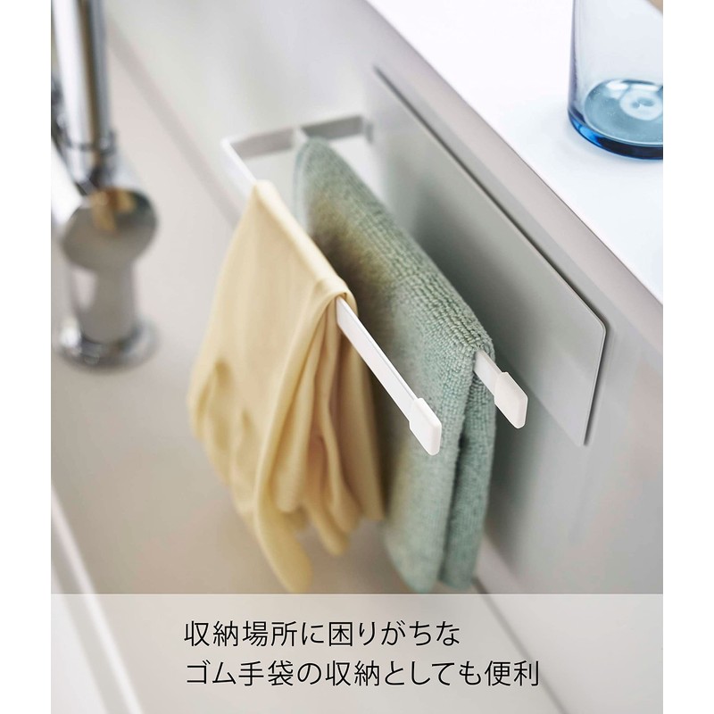 Yamazaki 5142 Magnetic Towel Hanger, Slim, White, Approx. W 7.9
