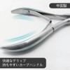 甘皮 ニッパー 甘皮処理 キューティクルニッパー ネイルニッパー ニッパー 角質に対応 美容 ツール 初級クラス