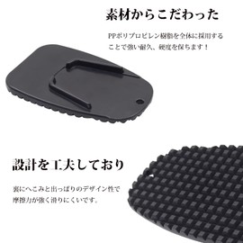 Ygmylandbb Motorcycle Side Stand Pad Motorcycle Kickstand Plate Pad PP Black 1pcs