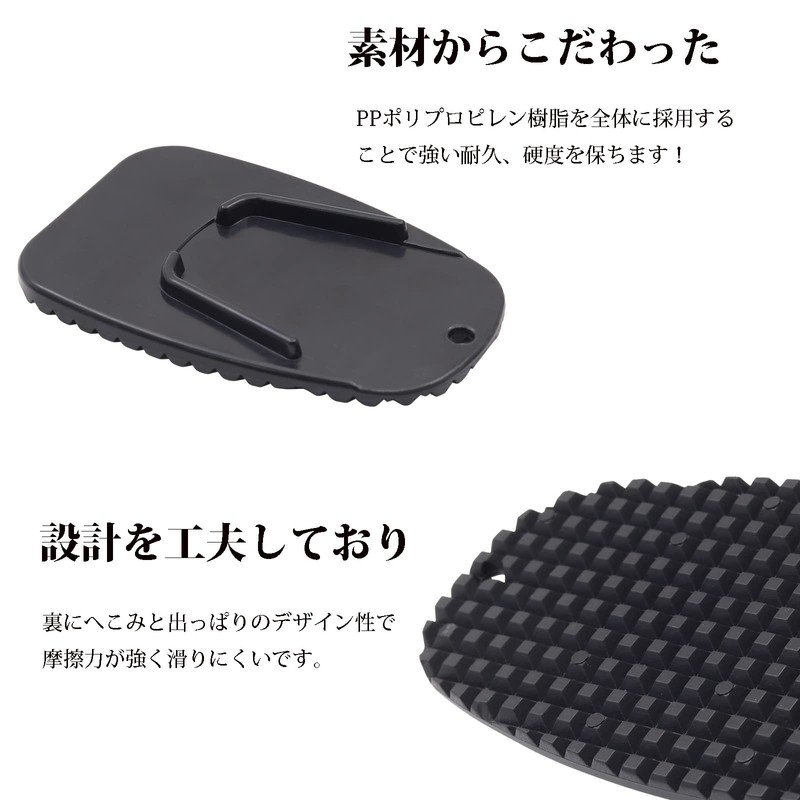 Ygmylandbb Motorcycle Side Stand Pad Motorcycle Kickstand Plate Pad PP