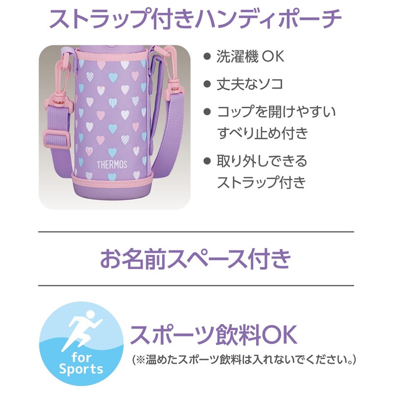 Thermos FJJ-602WF PL-P Vacuum Insulated 2-Way Bottle, 0.6L/0.63L Purple Pink