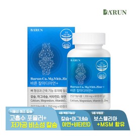건강한약속바른 바른 굳건하루 칼마디 아연+ 1350mg 60정(2개월분) / 마그네 Healthy Promise Right Firm Strong Day Calcium Zinc + 1350mg 60 Tablets (2 Months Supply) / Magnesium