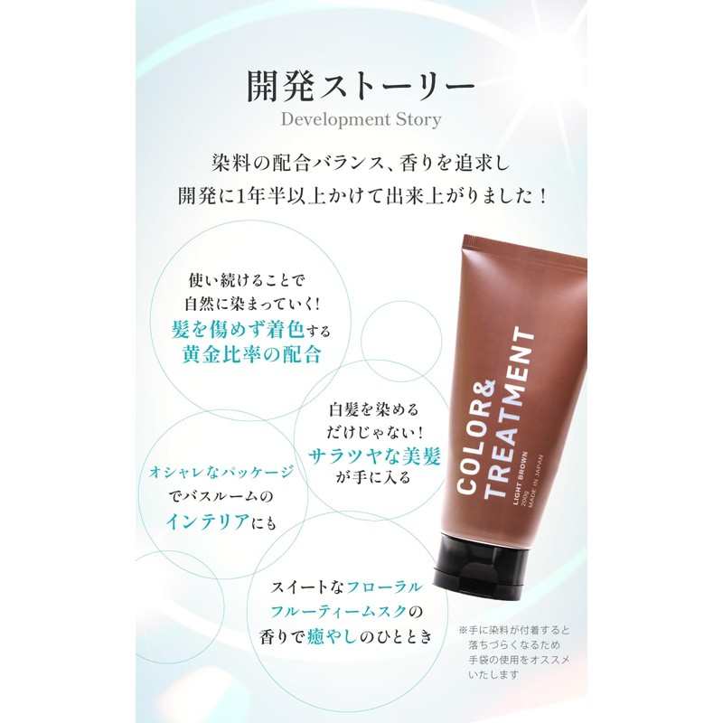 tmc. Hair Color Treatment, Light Brown, For Smooth & Beautiful