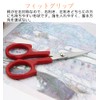 Scissors, 5.1 inches (130 mm), Small Curved Line Cutting Scissors,