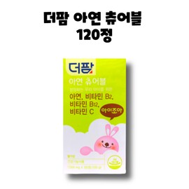 The Farm Zinc Chewable Vitamin Strawberry 120 tablets, 2 boxes, 4 months / 더팜 아연 씹어먹는 츄어블 비타민 딸기 120정 2박스 4개월
