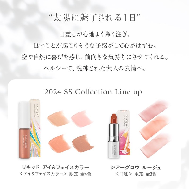 Natura Grasse Liquid Eye & Face Color 02 Petal Pink