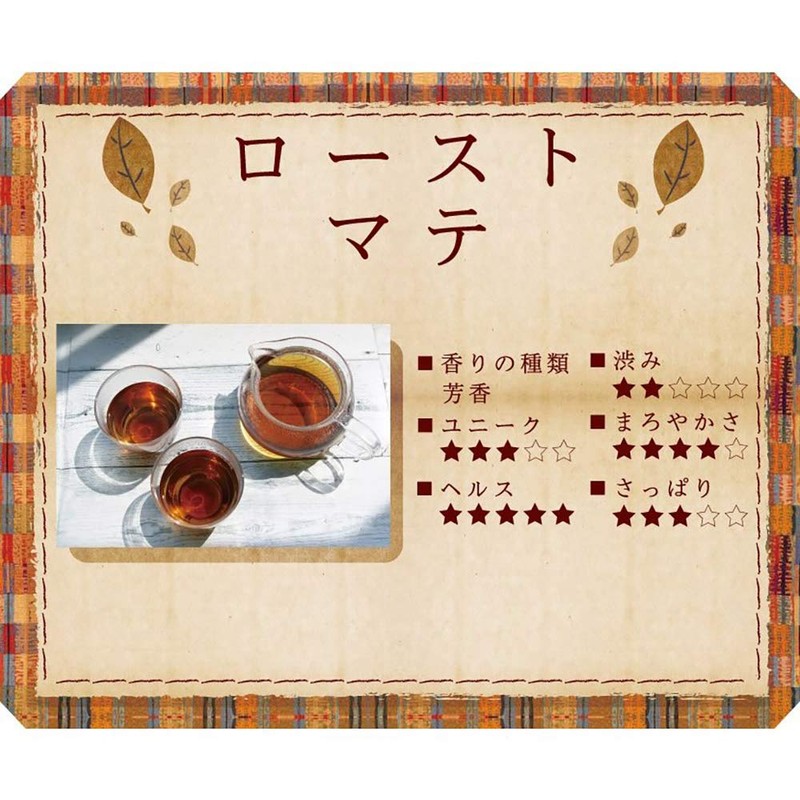 [Trial] Yae Nadeshiko Black Mate Tea 60g (2 g x