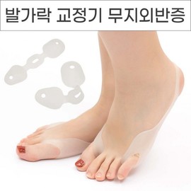No.01 Toe Corrector Stretching Band for Deformed Feet Bunion 4ea