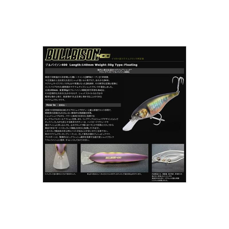 IMAKATSU BullBison 400 Bullbison 400 Full Length 5.5 inches (140