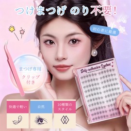 Self Eyelashes, 10 Rows | False Eyelashes | No Glue Needed | False Eyelashes Natural | Super Easy to Apply | For Beginners | Curls All Day | Reusable | Lightweight Design for Eye Care | Clip Included