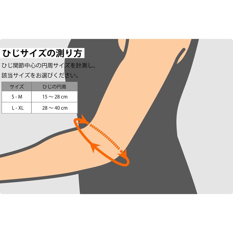 Mueller 57548 Elbow Support JP Plus, S-M Size, Elbow Circumference: