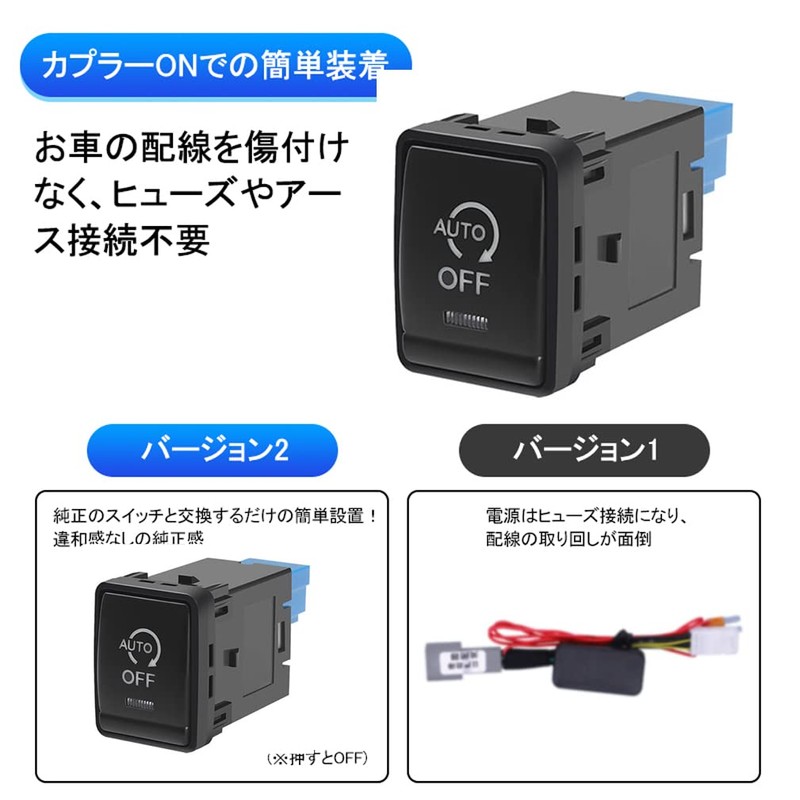 Latest Idling Stop Canceller, Nissan Serena C27 / X-Trail Compatible