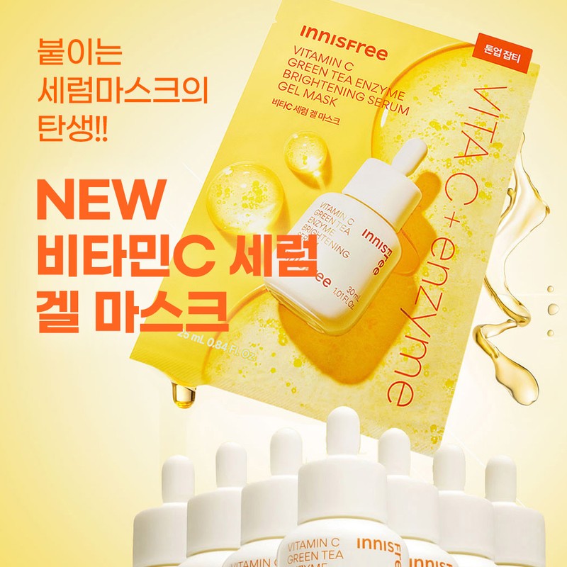 INNISFREE Vita C Green Tea Enzyme Brightening Serum Gel Mask