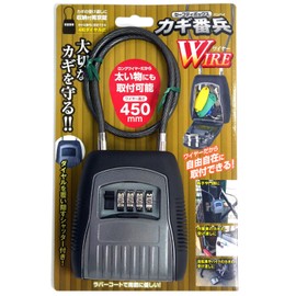 Fujitec Japan 10788 Padlock with Storage Key Box Key Guard 10788 17.7 inches (450 mm) Wire Type