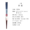 Ayashige Chopsticks for Men 1 Pair Pair Paulownia Box (Thanks