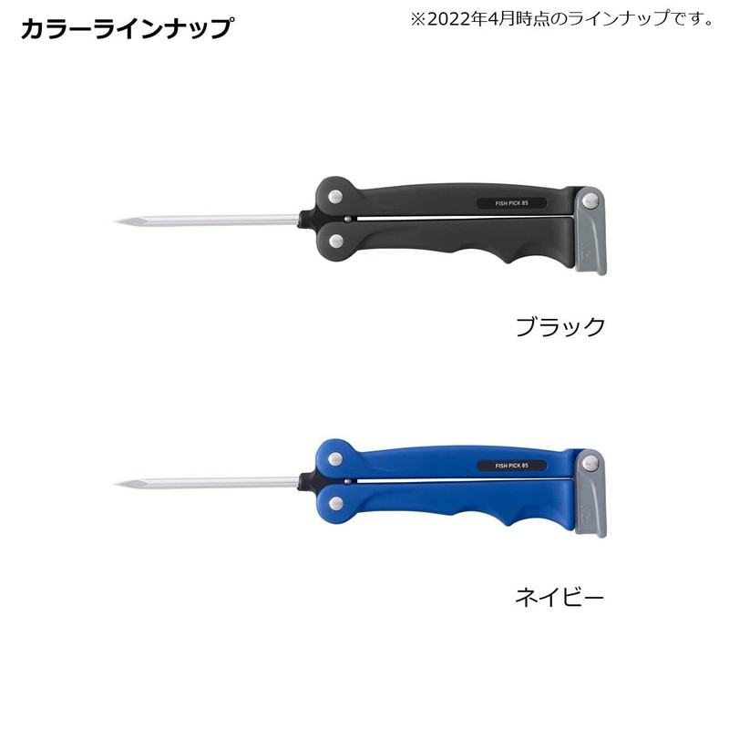 Daiwa Fish Pick, 85, Black