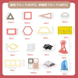 HIWO Magnetic Blocks, 141 pcs, Magnetic Toys, Girls, Toys, Magnetic Blocks, Children, Educational Toys, Toddlers, Boys, Magnetic Toys, 3D Puzzle, Game, Model DIY, Building Blocks, Toys, Keys, Birthday, Gift, Christmas, Gift, Gift, Cute, Japanese Instruct