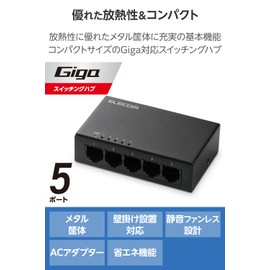 Elecom EHC-LG05M-B Gigabit Switching Hub, 5 Ports, Metal Enclosure, AC Power, Silent Fanless, Black