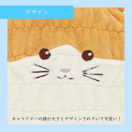 Marushin Towel Cap, Swimming for Kids, Curious George Cap, Hair Drying, Hair Absorbent, Quick-Drying, Towel, Girls, Boys, Characters, Swimming, Sea, 4765038300