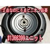 63R2 Gear Ratio 6.3/1 (#23955, #23954) Urcass High Gear Set,