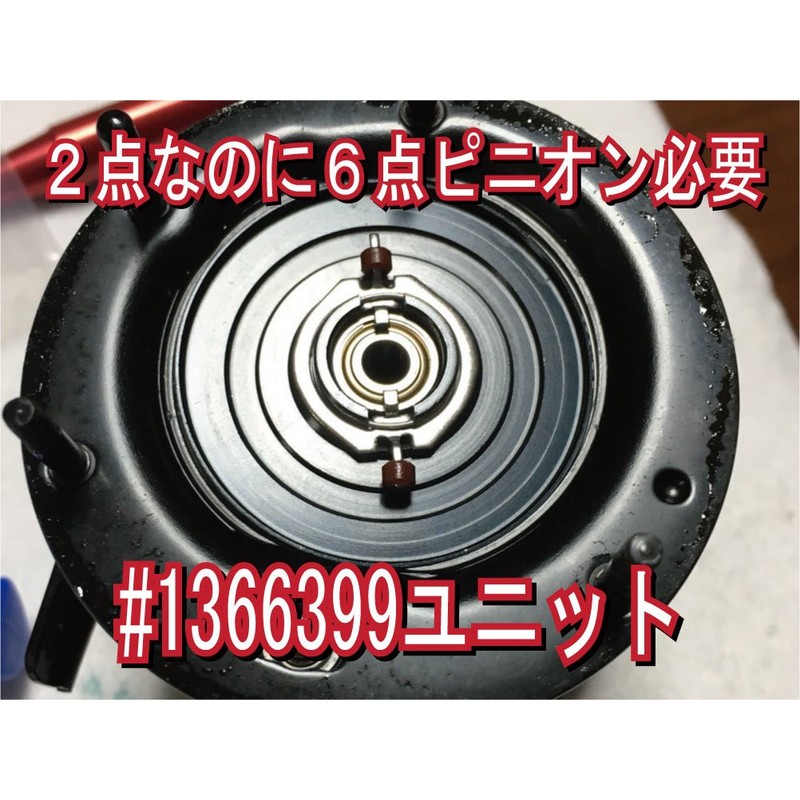 63R2 Gear Ratio 6.3/1 (#23955, #23954) Urcass High Gear Set,