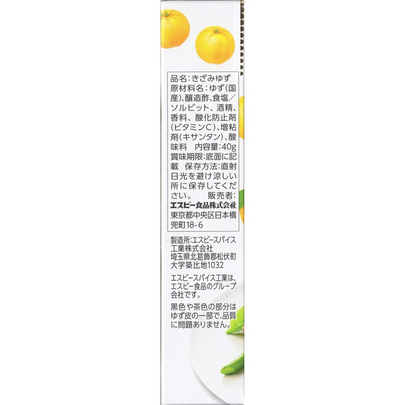 Chopped Yuzu(Citron) Paste,Japanese Seasoning 1.41oz(40g),Plastic Tube Condiment